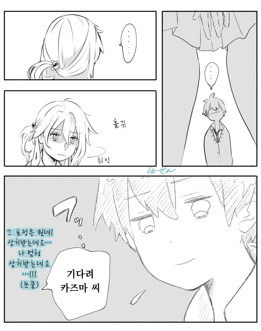 ㄴㅍㅌ 여고생이 ㅇㄷ이 ㄴㅊ하는 만화 - 이미지 2