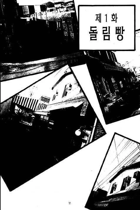 1화만에 독자들을 사로잡지 못한 만화.manwha