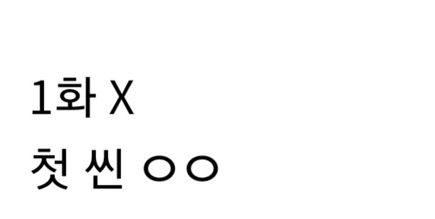 1화만에 독자들을 사로잡지 못한 만화.manwha - 이미지 3