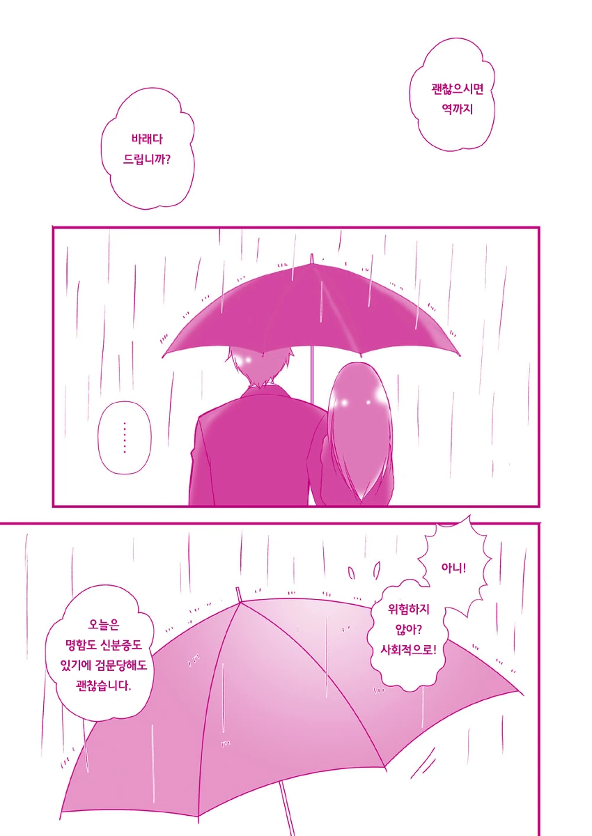 @) 정실부인 만화 - 이미지 3