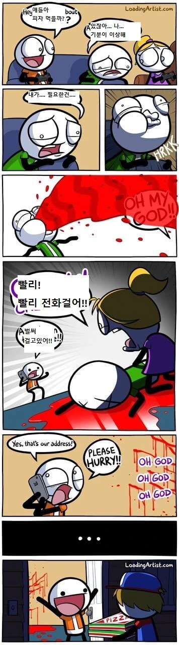 피자 시켜먹는 만화.manga