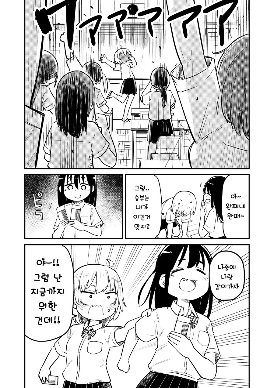 일본으로 수출된 클레오파트라 포테이토칩 만화.manga - 이미지 8