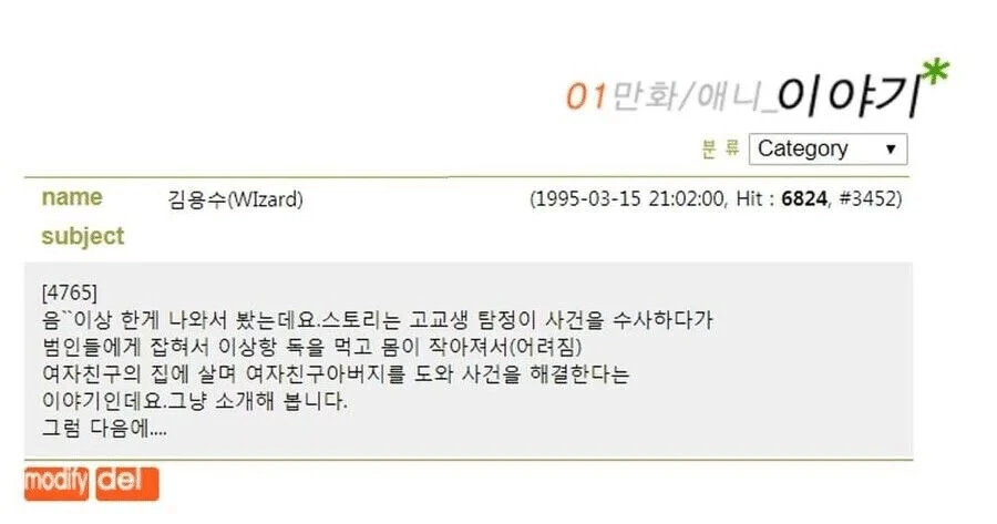 ??? : 이상한 만화를 봤습니다.manga