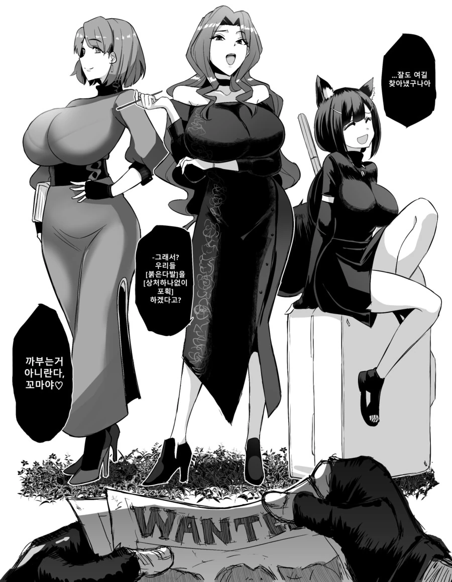 악녀들을 포획하는 만화.manhwa
