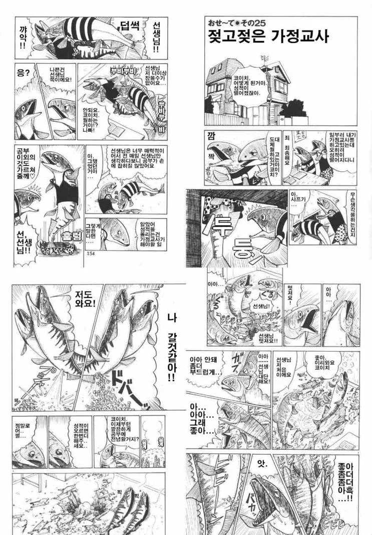가정교사가 se♡에 대해서 가르쳐주는 만화