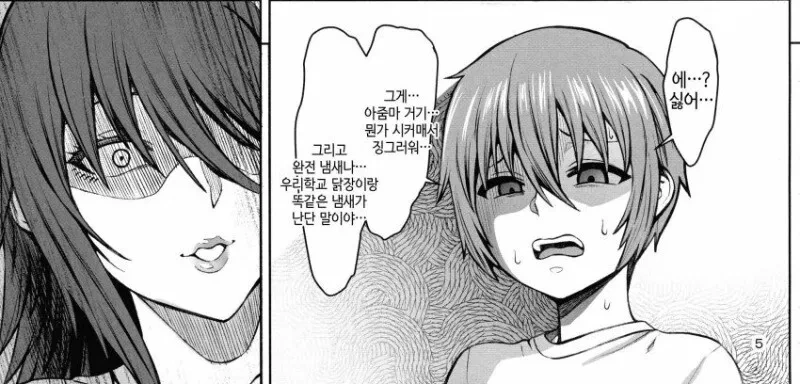만화에 흔한 장면