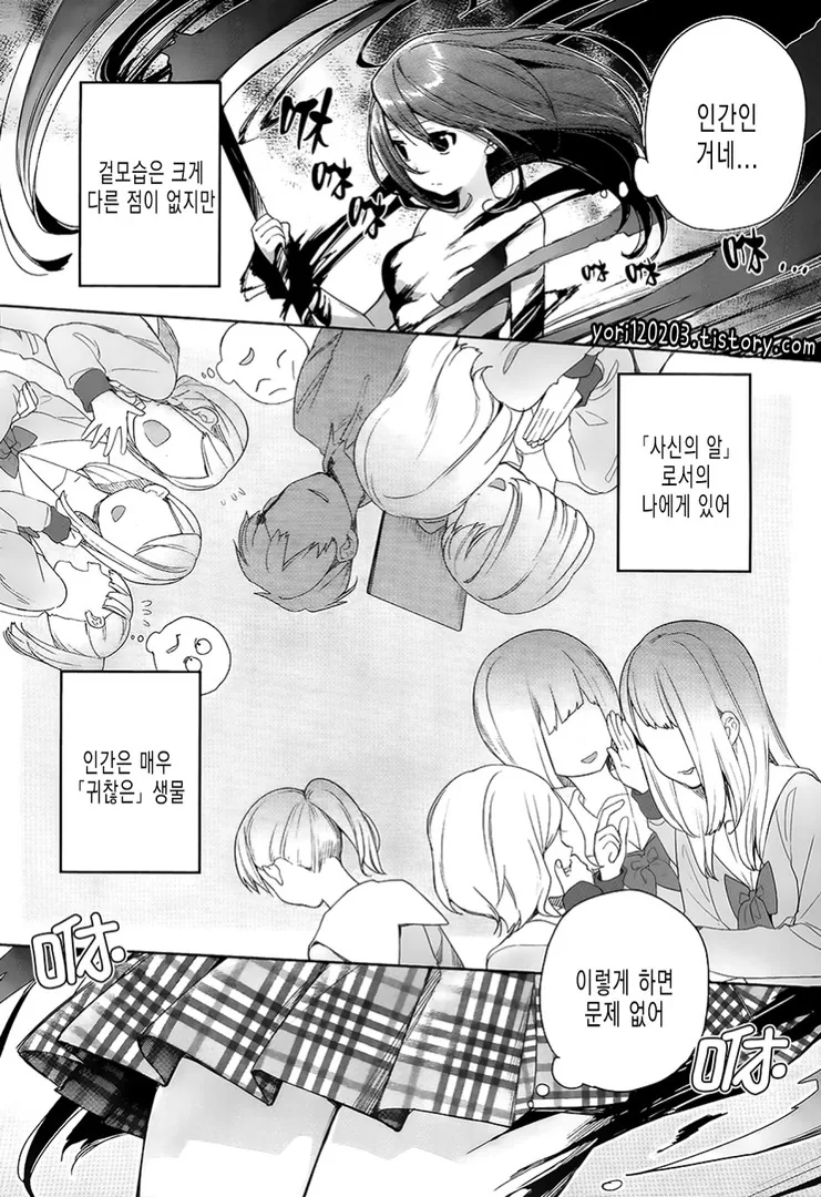 약 ㅎㅂ, 스압) 사신 여고생이 되는 만화.manga - 이미지 2