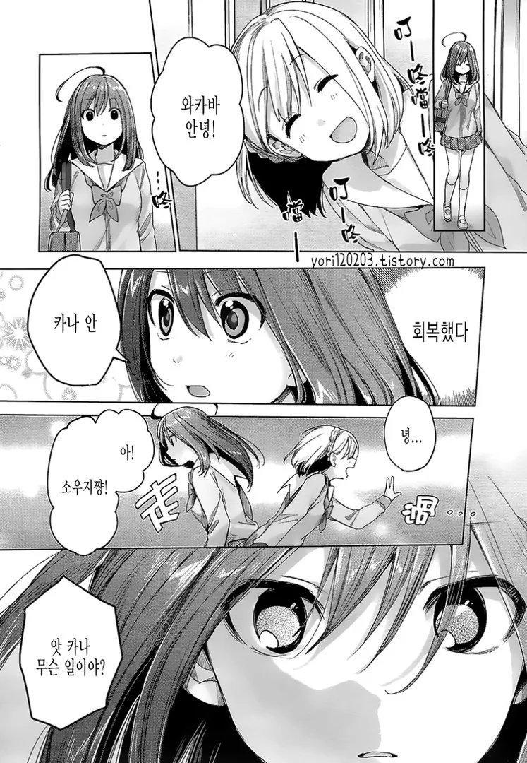 약 ㅎㅂ, 스압) 사신 여고생이 되는 만화.manga - 이미지 12