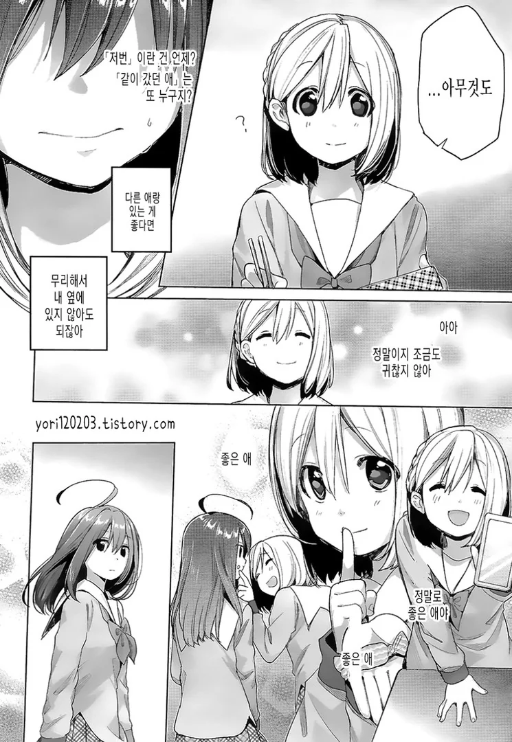 약 ㅎㅂ, 스압) 사신 여고생이 되는 만화.manga - 이미지 15