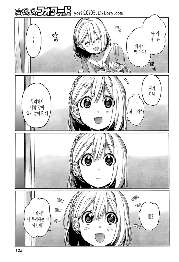 약 ㅎㅂ, 스압) 사신 여고생이 되는 만화.manga - 이미지 18