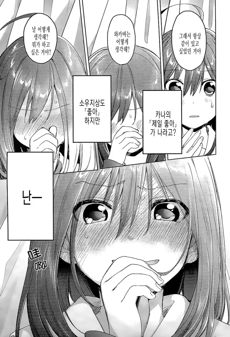 약 ㅎㅂ, 스압) 사신 여고생이 되는 만화.manga - 이미지 22