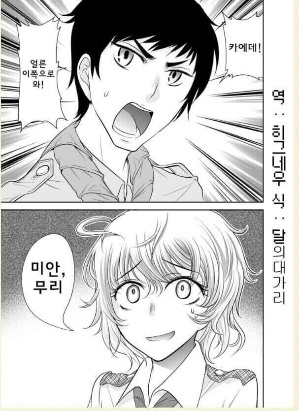 스마트한 던전 트랩 만화