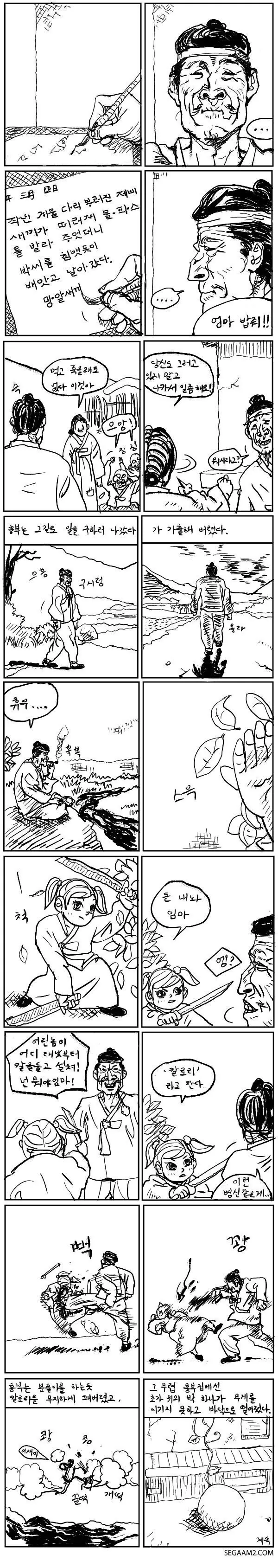 ㄹㄹ 만화 전편.manga - 이미지 3