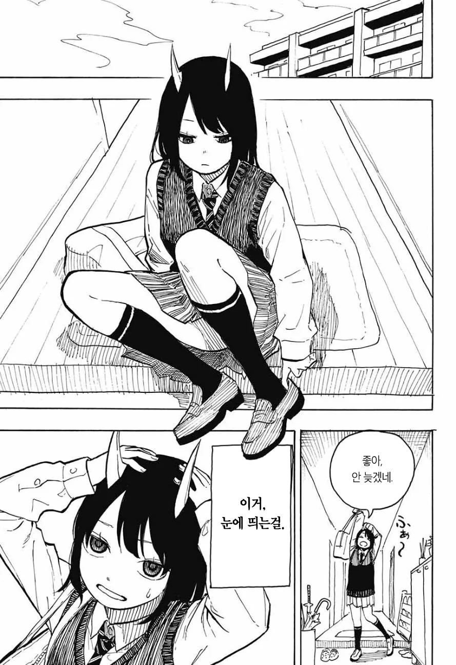 여고생에게 어느날 뿔이 생기는 Manga - 이미지 7