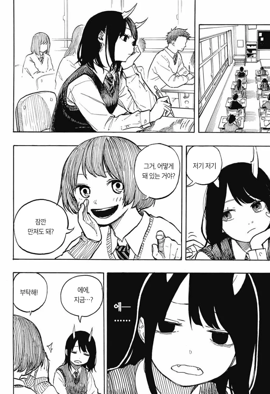여고생에게 어느날 뿔이 생기는 Manga - 이미지 14