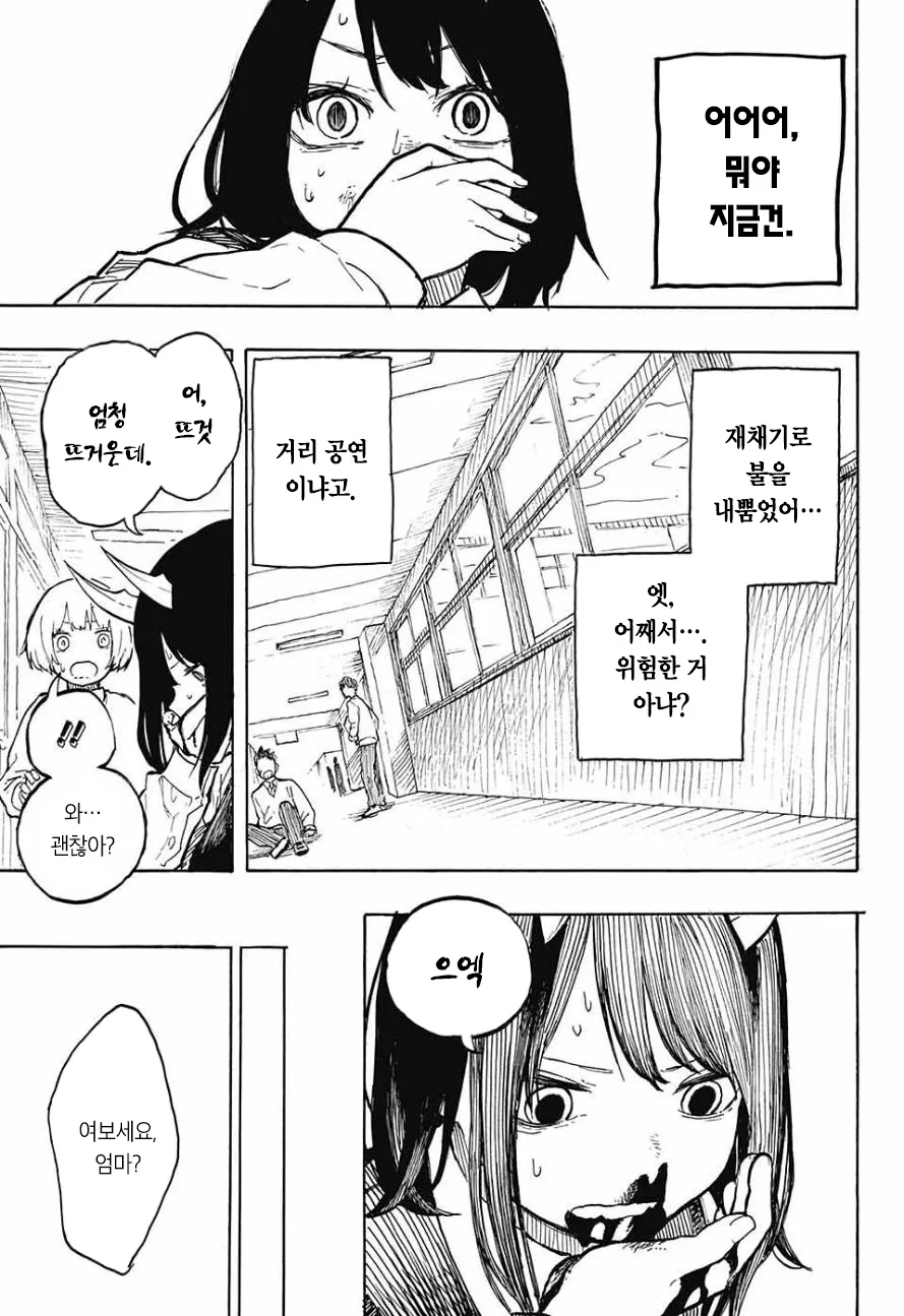 여고생에게 어느날 뿔이 생기는 Manga - 이미지 19