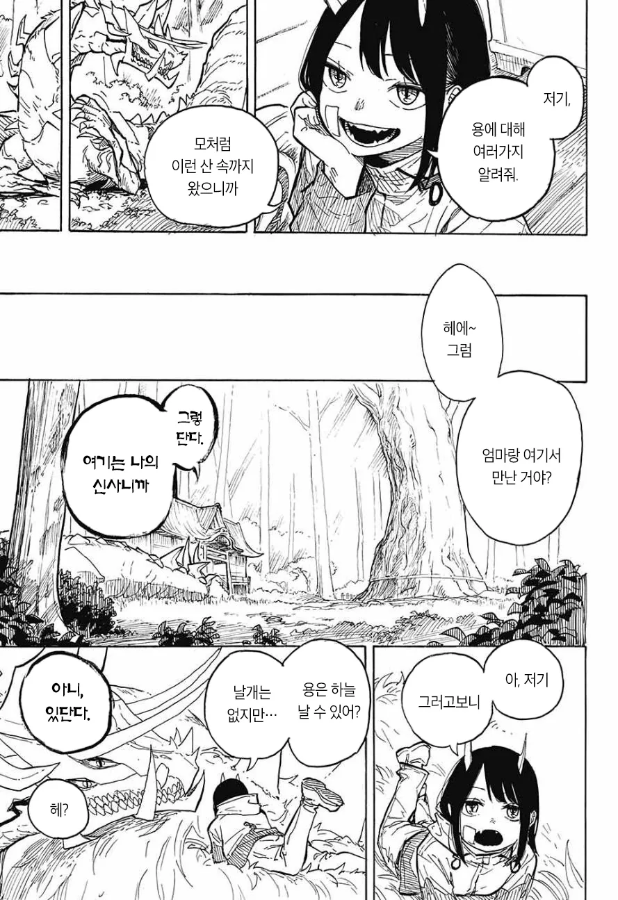 여고생에게 어느날 뿔이 생기는 Manga - 이미지 36
