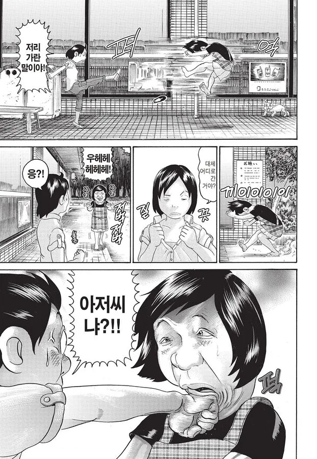[괴짜가족]화려한 대결