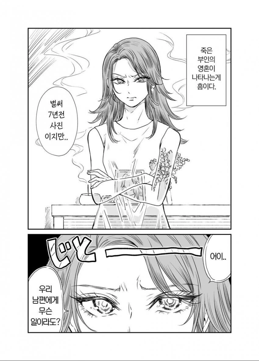 좋아하는 직장 선배의 사별한 전처가 보이는 만화.manga - 이미지 2