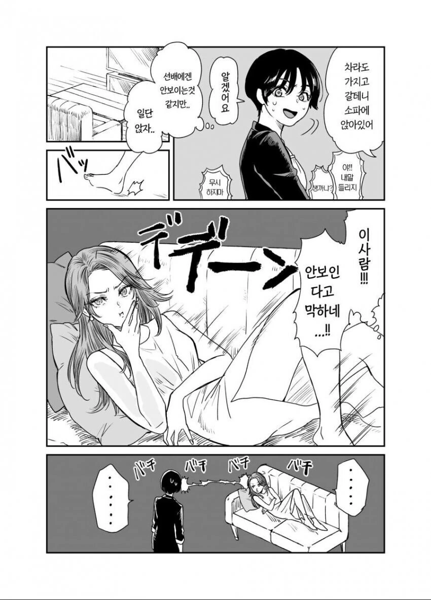 좋아하는 직장 선배의 사별한 전처가 보이는 만화.manga - 이미지 3