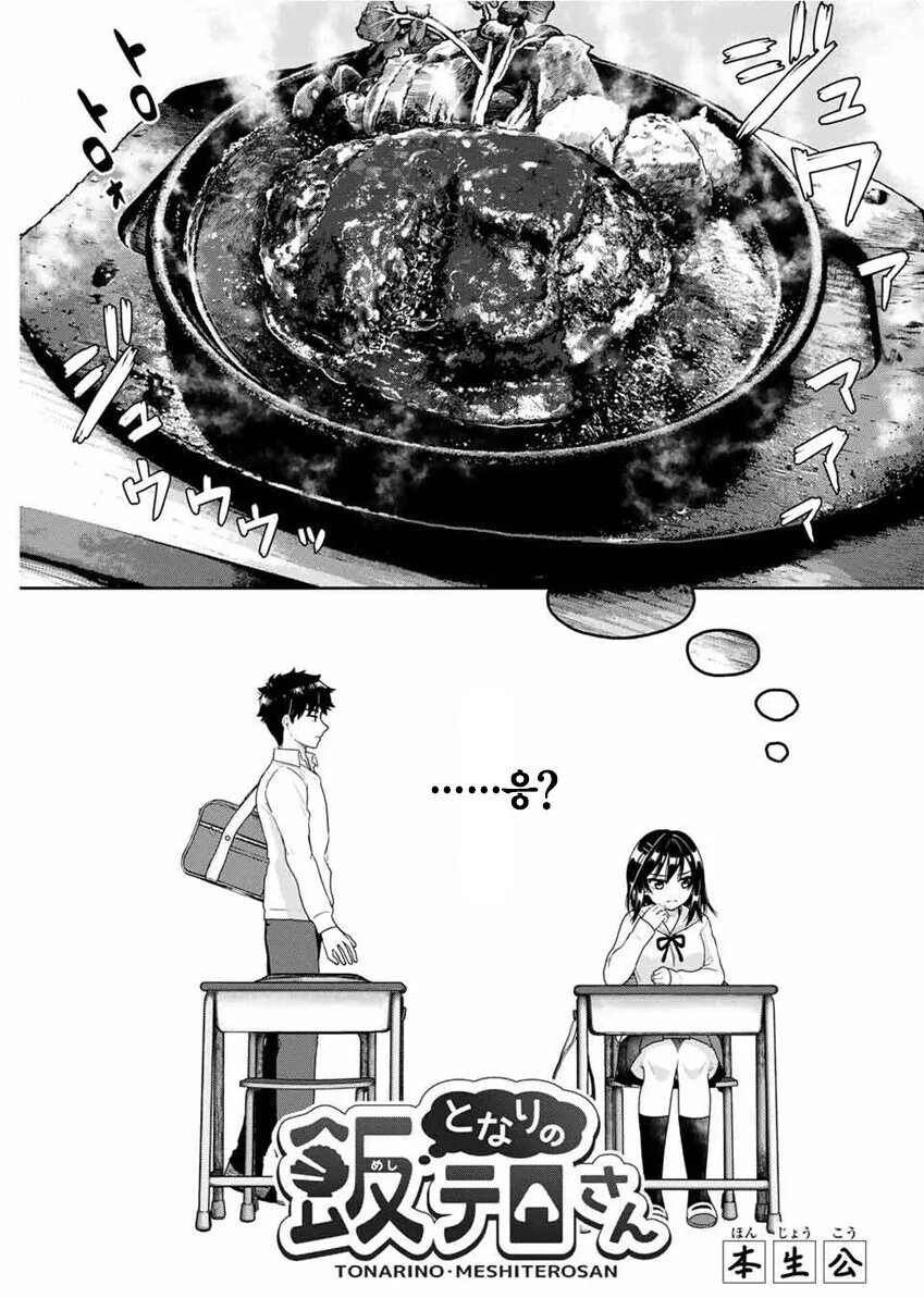 옆자리 여학생을 초능력으로 ㄴㅇ하는 만화 - 이미지 5