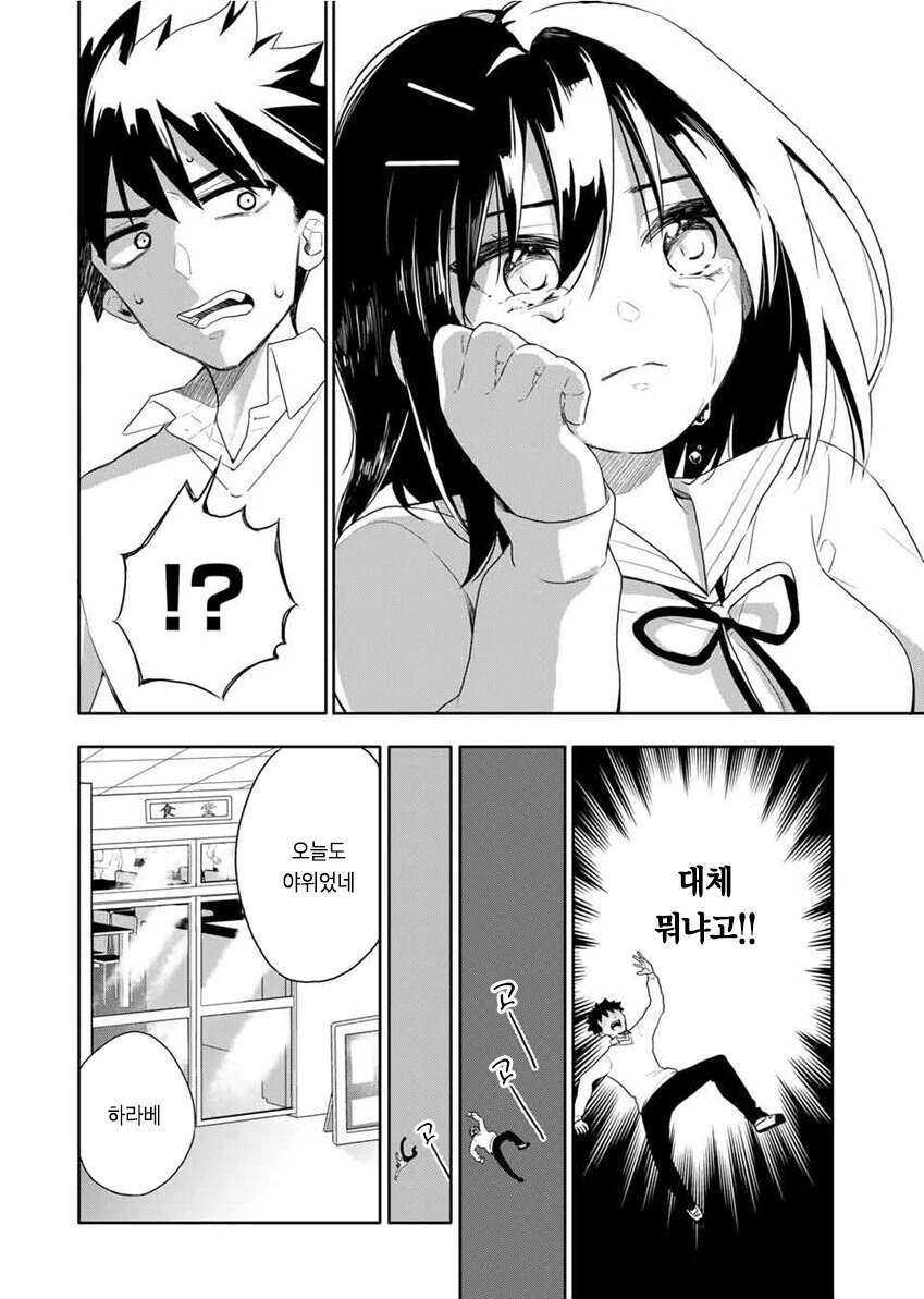옆자리 여학생을 초능력으로 ㄴㅇ하는 만화 - 이미지 17