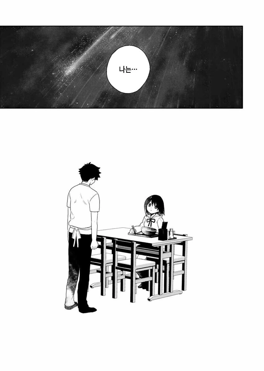 옆자리 여학생을 초능력으로 ㄴㅇ하는 만화 - 이미지 32
