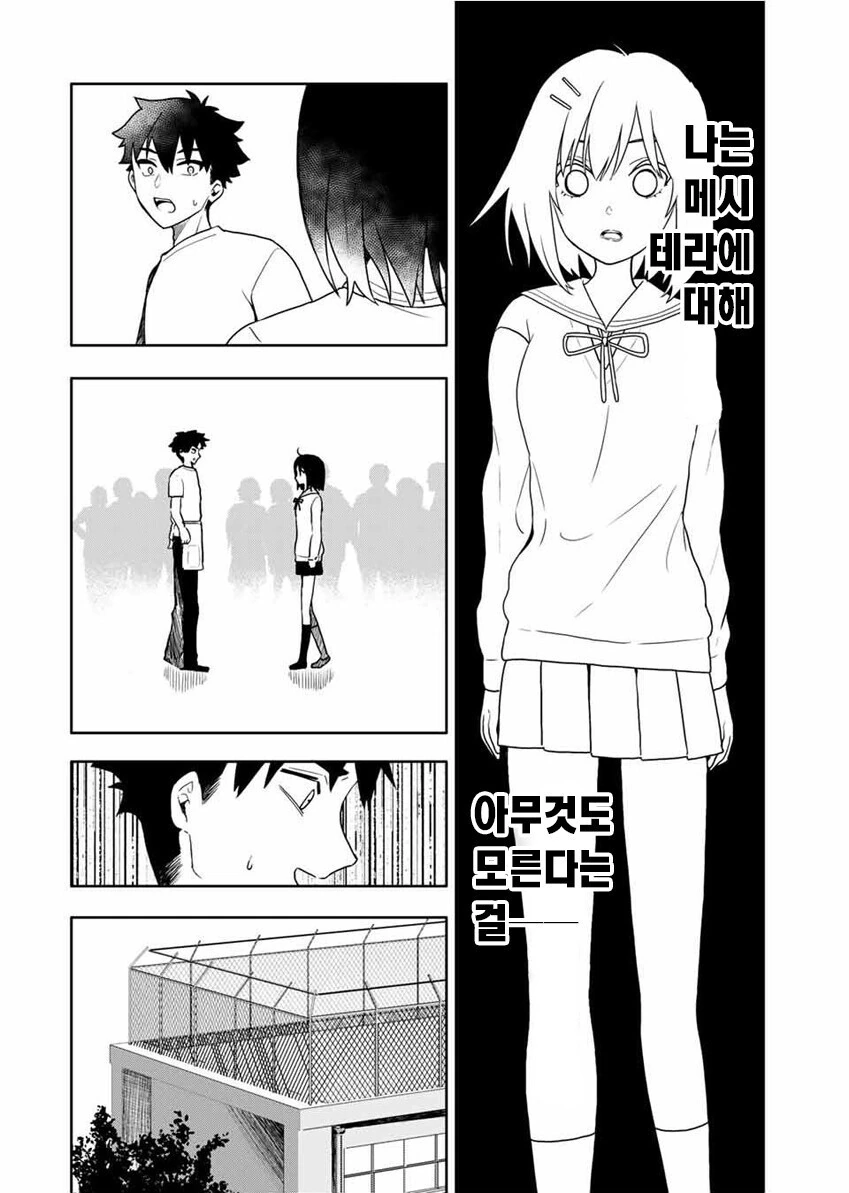옆자리 여학생을 초능력으로 ㄴㅇ하는 만화 - 이미지 35