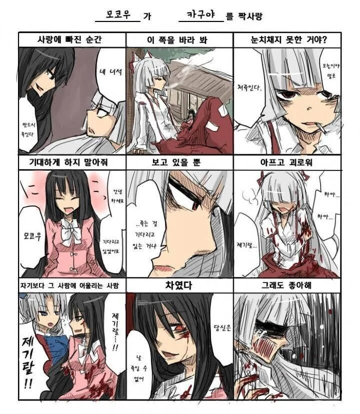 백합)순애 짝사랑 레즈 ㅂㅂ각.manga
