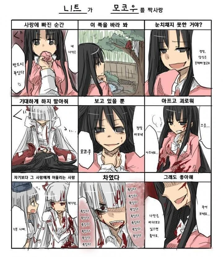 백합)순애 짝사랑 레즈 ㅂㅂ각.manga - 이미지 2