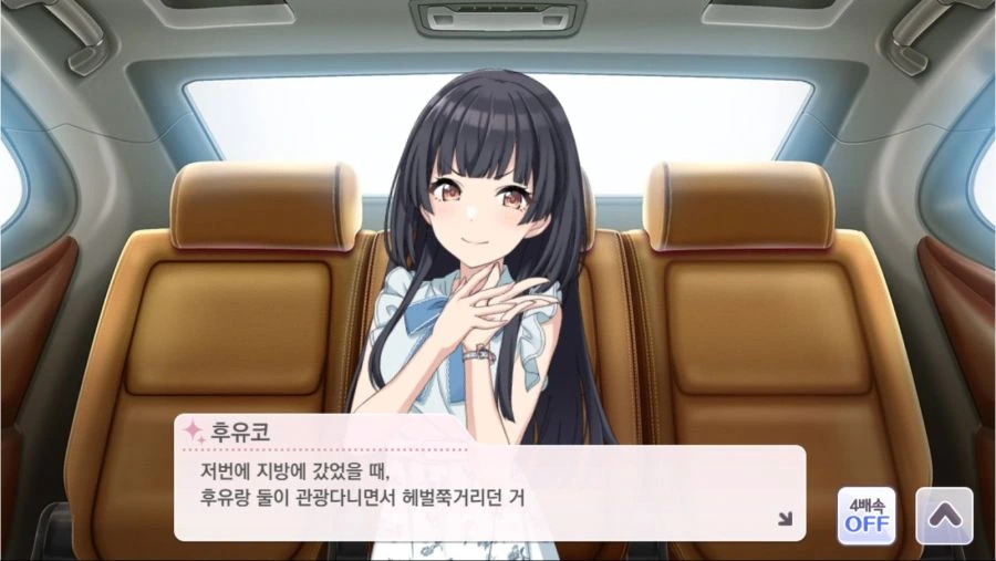 @) 프로듀서 협박하는 후유코.game - 이미지 2