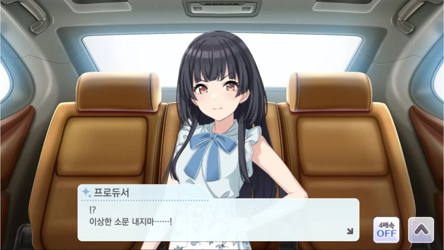 @) 프로듀서 협박하는 후유코.game - 이미지 4