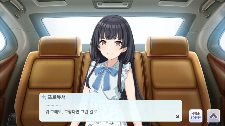 @) 프로듀서 협박하는 후유코.game - 이미지 8