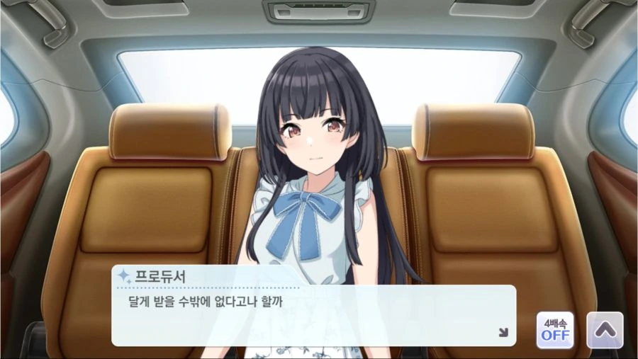 @) 프로듀서 협박하는 후유코.game - 이미지 12