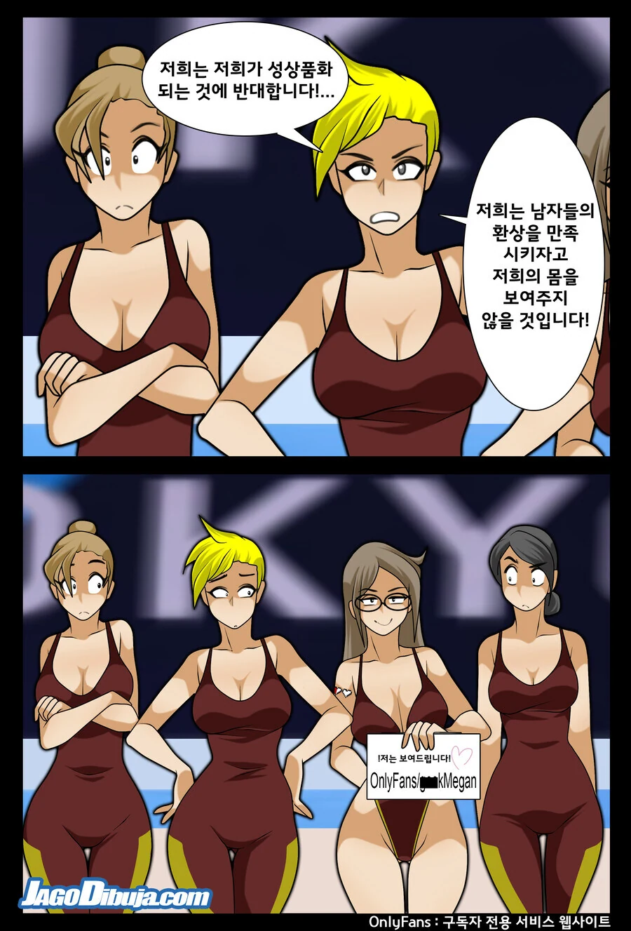 틈새시장 공략하기.manga