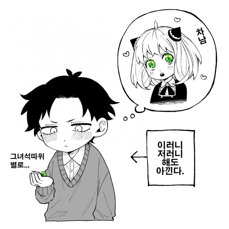 스파이 패밀리)그 남자들이 그 색을 좋아하는 이유(로이요르&다미아냐) - 이미지 7