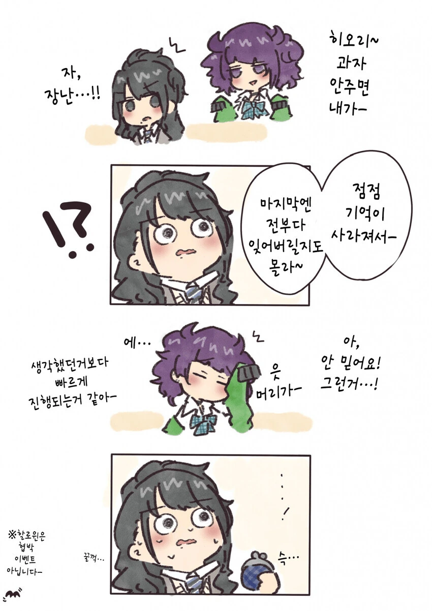 @) 장난이 너무 잘먹히는 아이돌들.manga