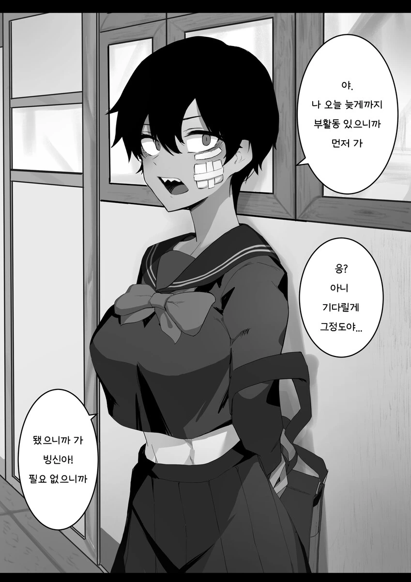 톰보이 여사친.manga - 이미지 9