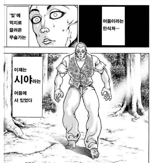 바키 외전) 우일석 VS 맹인 가라테 고수 - 이미지 4