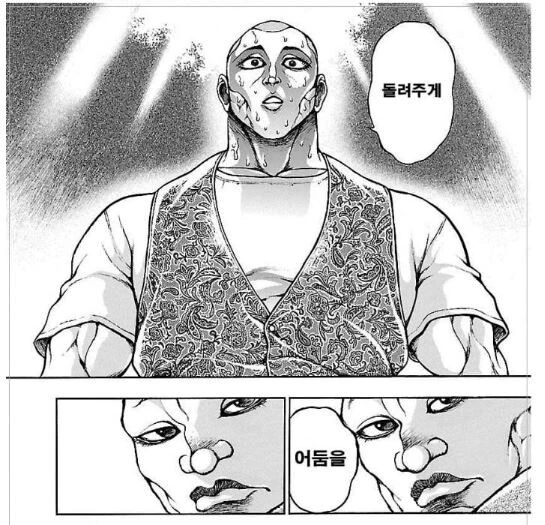 바키 외전) 우일석 VS 맹인 가라테 고수 - 이미지 6