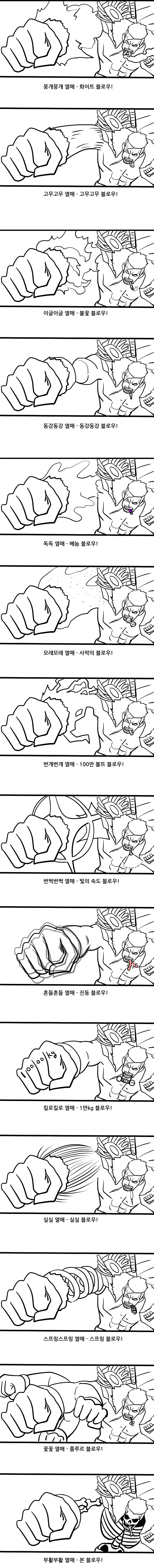 원피스) 다른 열매를 먹은 스모커.manga