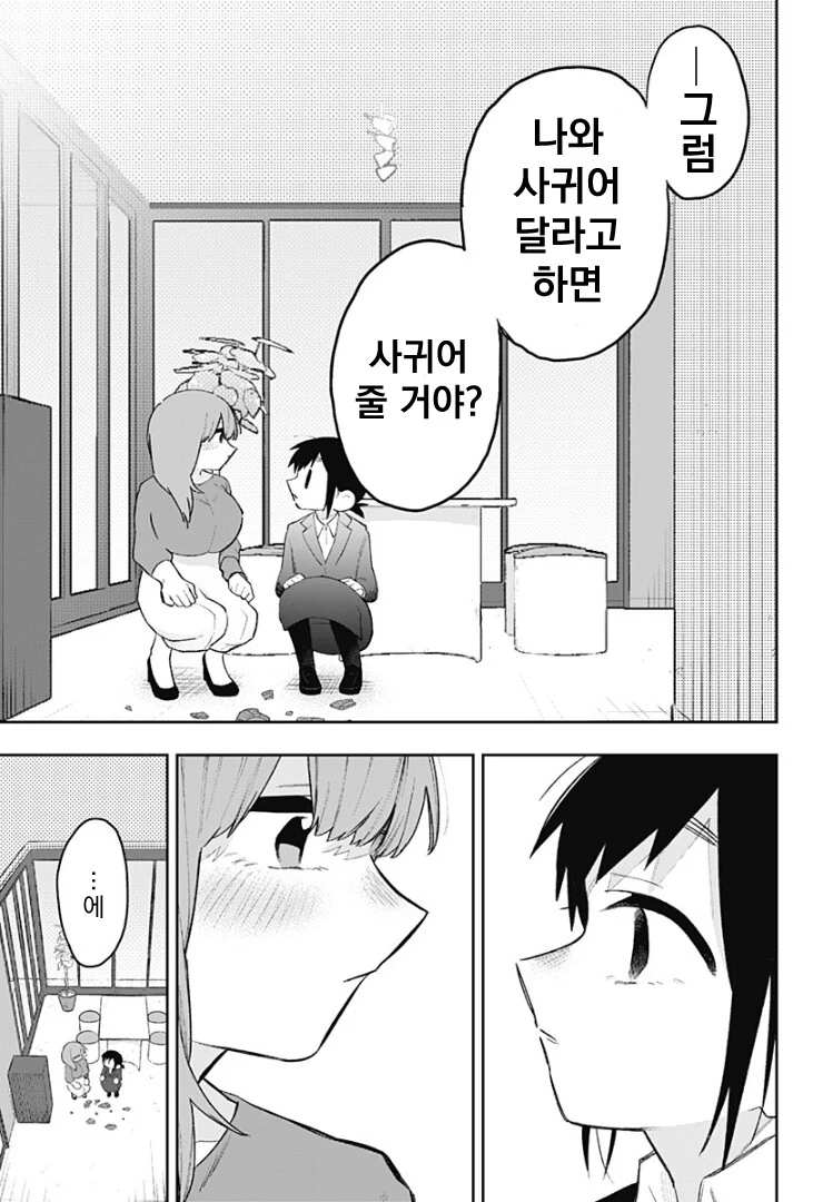 100일후 사장님과 XX하는 manhwa - 이미지 5