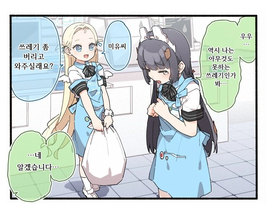 건전한 만화인데 왜이리 ㅍㄷ느낌이나지 - 이미지 4