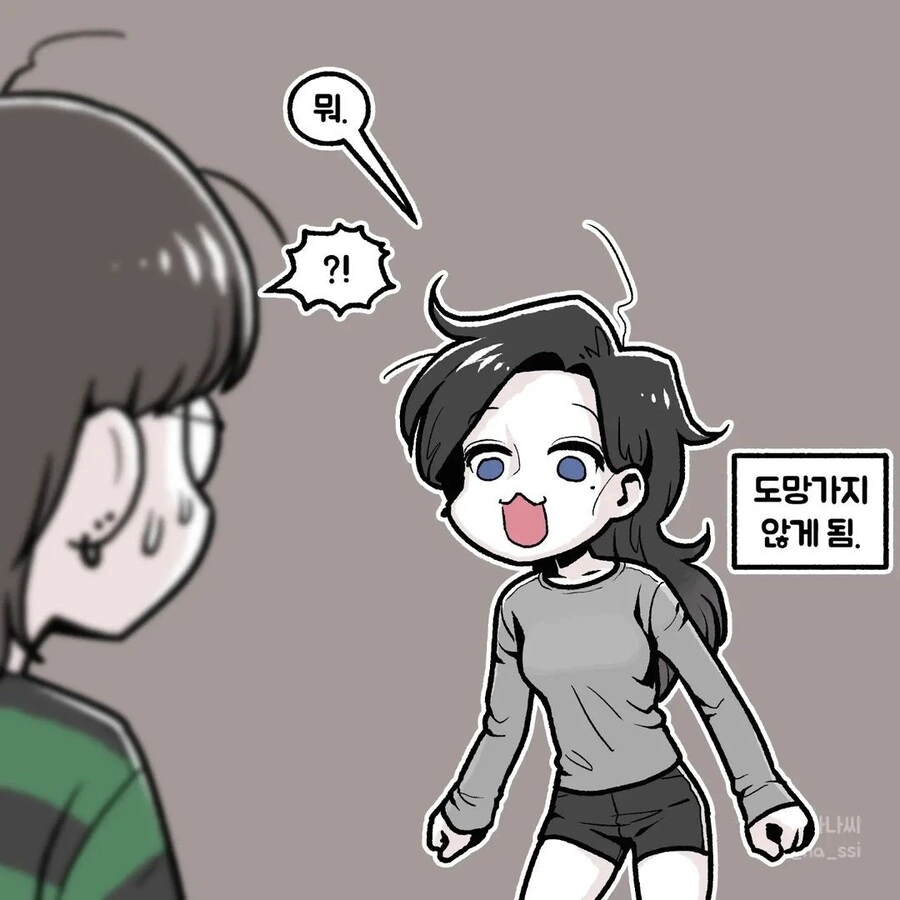 계속 강해지는(?) 여자친구 - 이미지 5