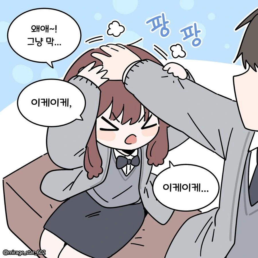 쿼카형 여자친구.manhwa - 이미지 2