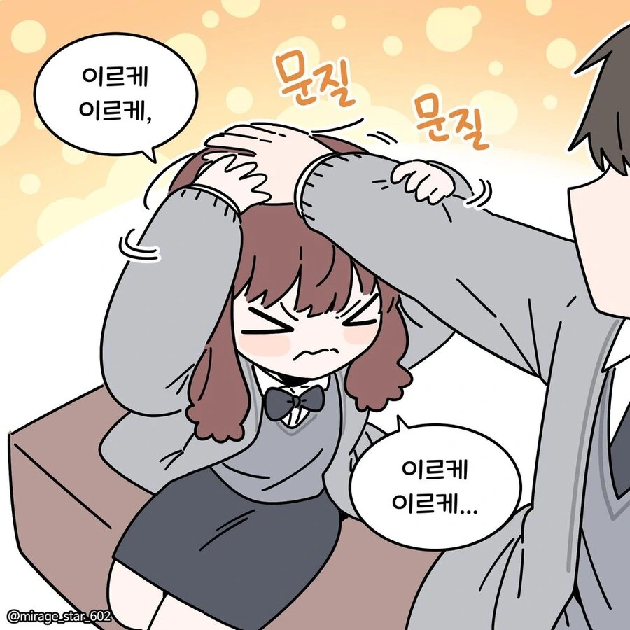 쿼카형 여자친구.manhwa - 이미지 3