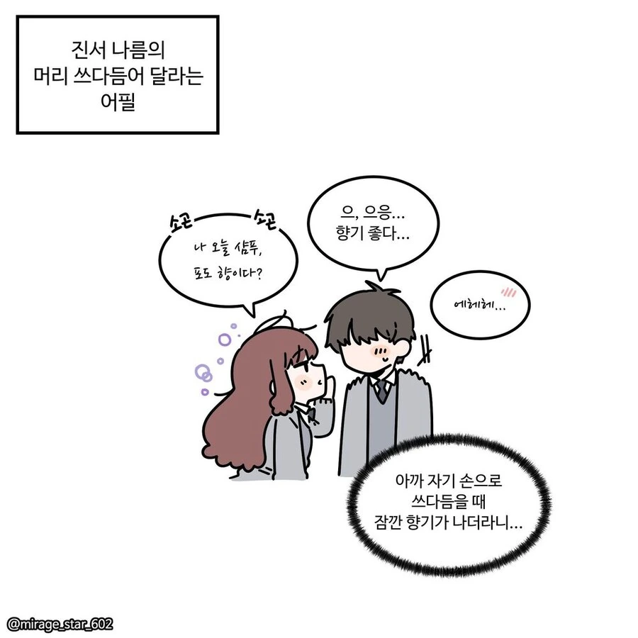 쿼카형 여자친구.manhwa - 이미지 5