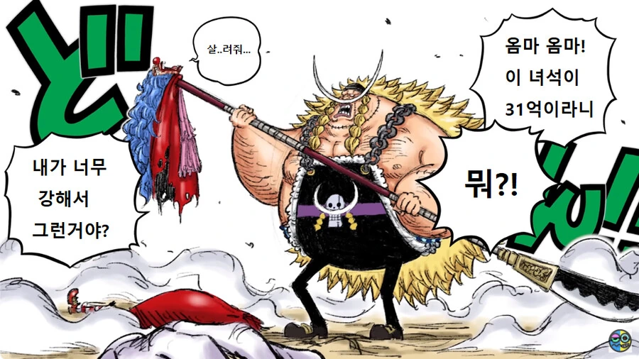원피스 버기의 출생의 비밀...manhwa - 이미지 3