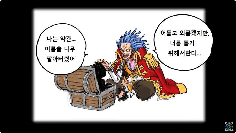 원피스 버기의 출생의 비밀...manhwa - 이미지 10
