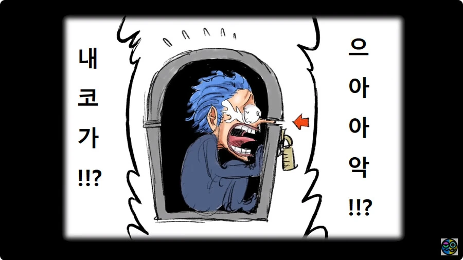 원피스 버기의 출생의 비밀...manhwa - 이미지 12